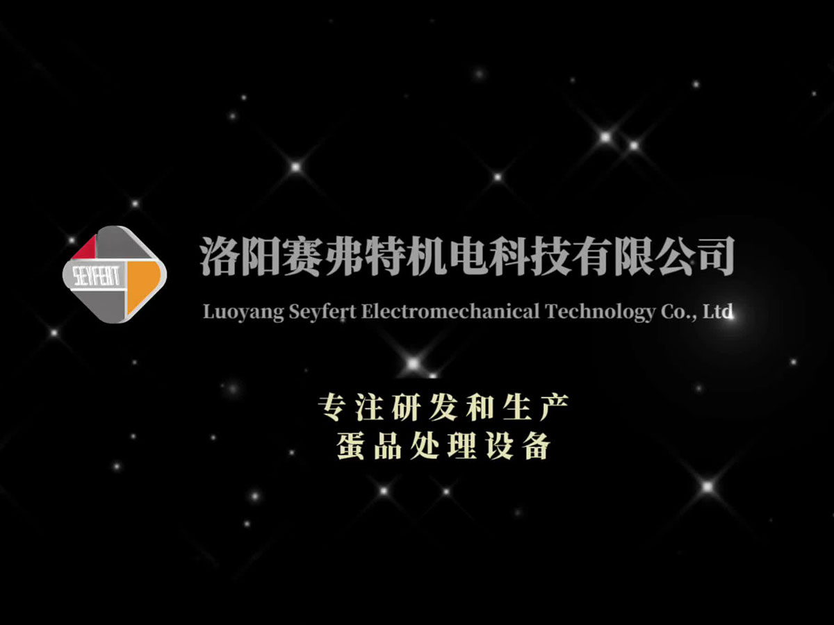 全自動洗蛋機(jī)設(shè)備