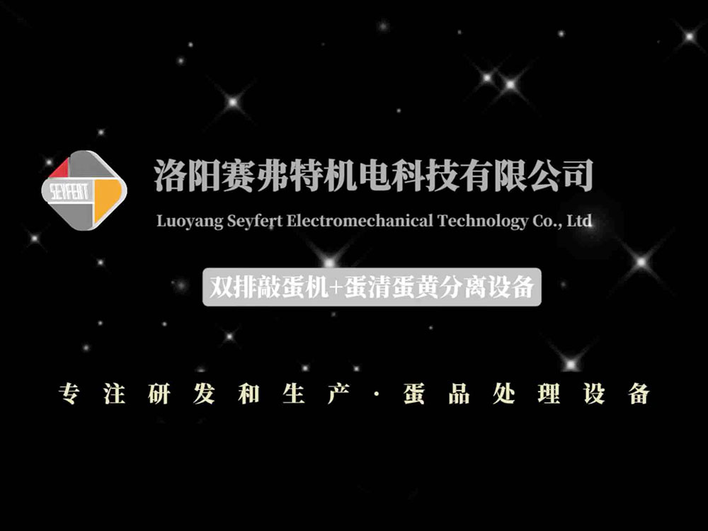 雙排敲蛋機(jī)+蛋清蛋黃分離設(shè)備